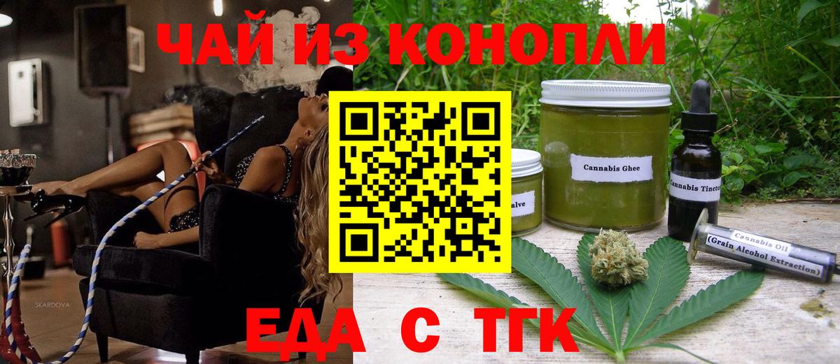 Бахчисарай  Печенье с ТГК конопля  Вход с VPN 