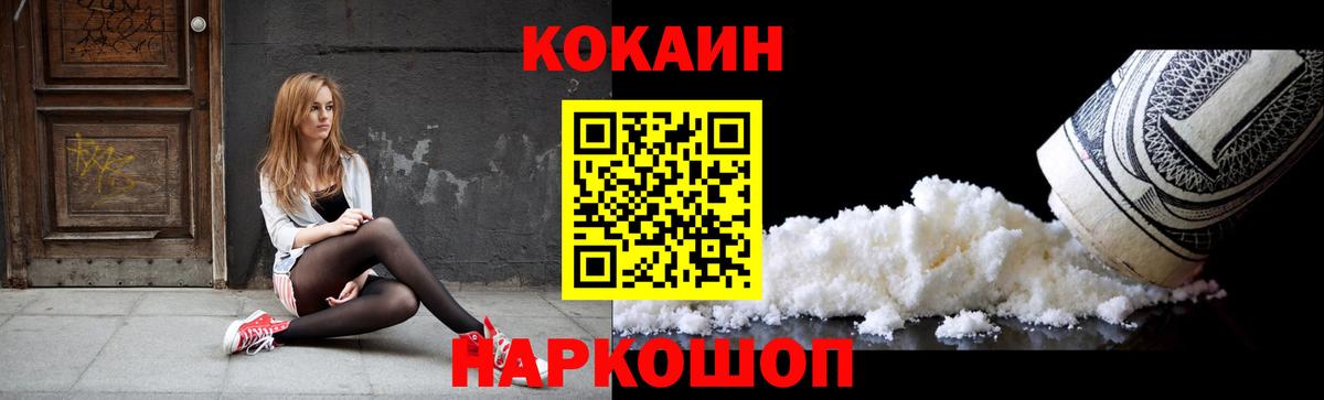 Cocaine  КОКАИН Эквадор  Бахчисарай  Вход с VPN  Cocaine Боливия 