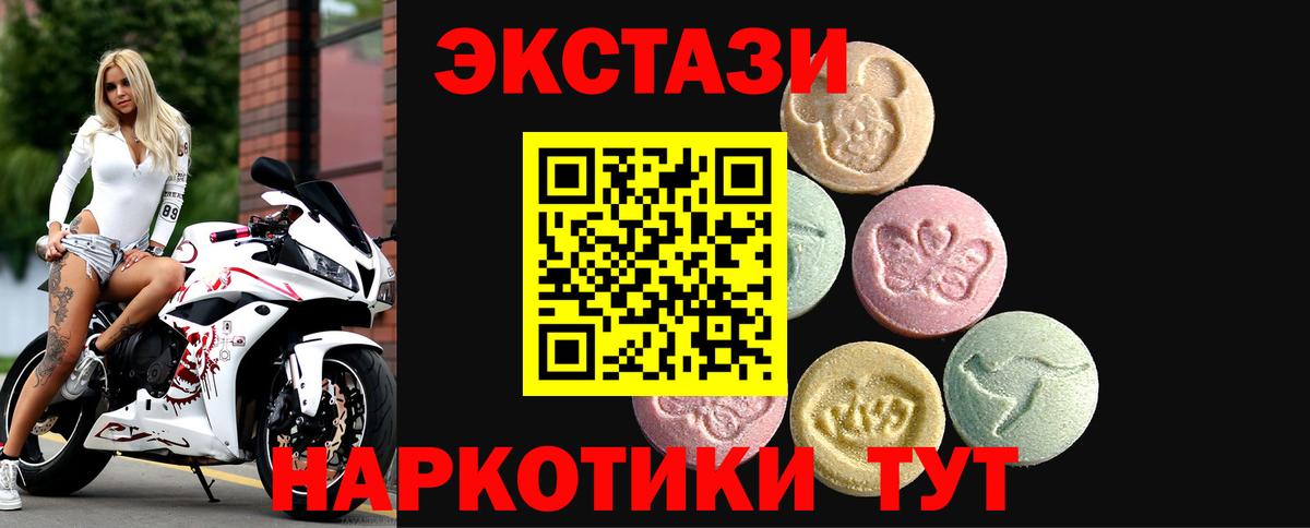 ЭКСТАЗИ  Ecstasy DUBAI  Бахчисарай  Вход с VPN  ЭКСТАЗИ бентли 