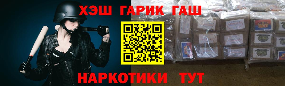 ГАШ Ice-O-Lator  ГАШ  ГАШИШ Premium  Бахчисарай  Вход с VPN 