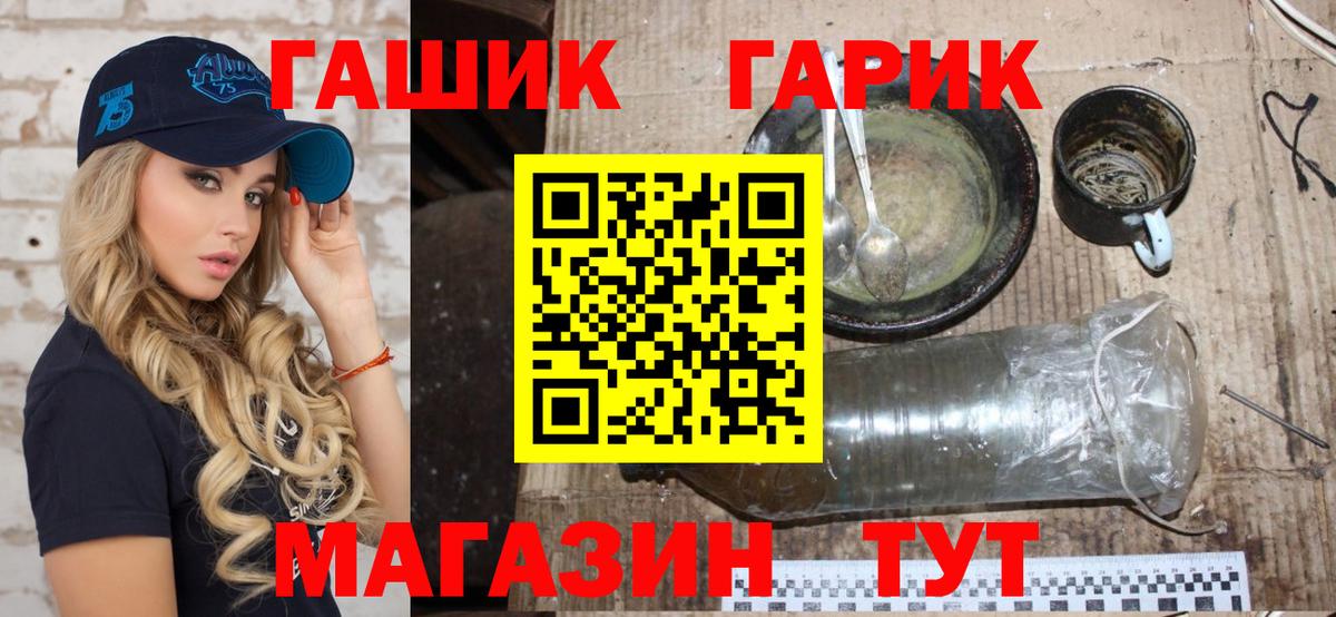 Гашиш гашик Бахчисарай