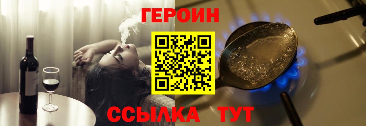 Бахчисарай  ГЕРОИН хмурый  Вход с VPN 