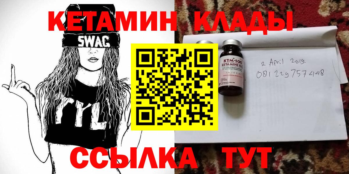 Кетамин ketamine  КЕТАМИН VHQ  Бахчисарай  Вход с VPN 