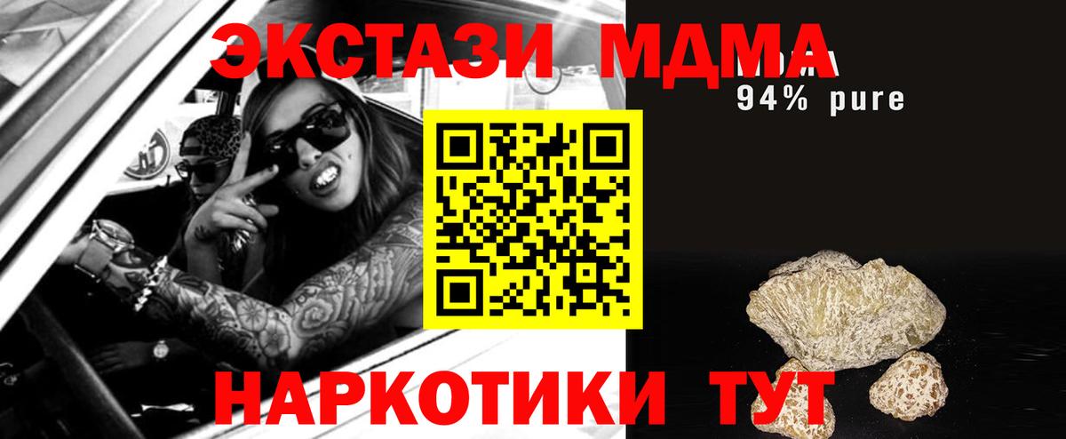 МДМА молли  Вход с VPN  MDMA кристаллы  Бахчисарай 