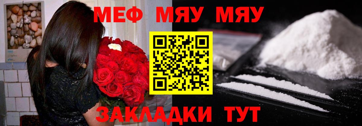 МЕФ VHQ  Мефедрон VHQ  Бахчисарай  МЕФ  Вход с VPN 