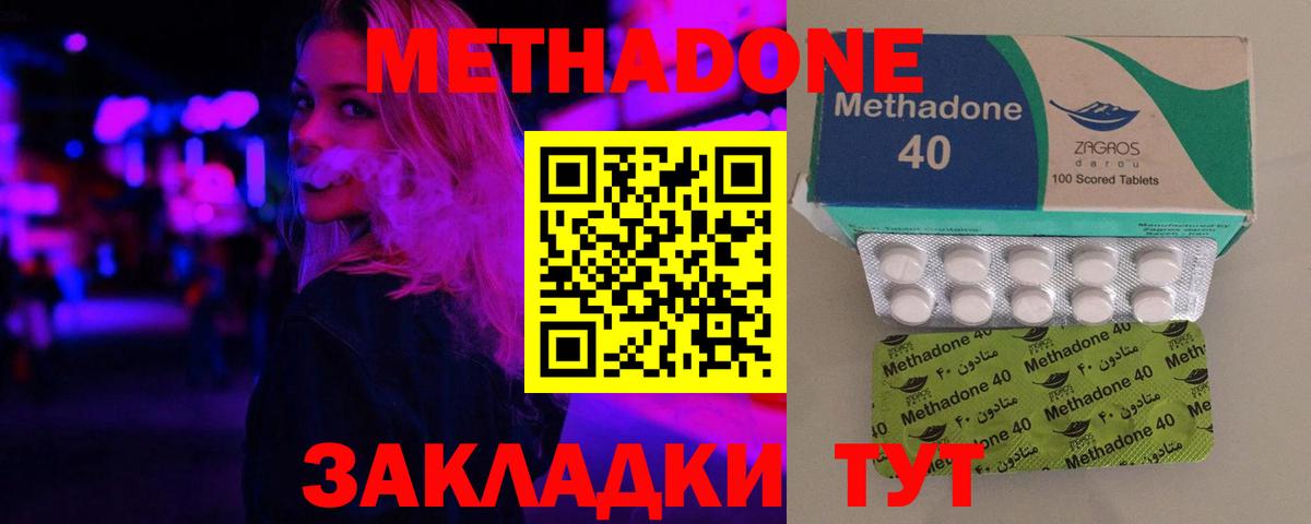 Метадон кристалл Бахчисарай