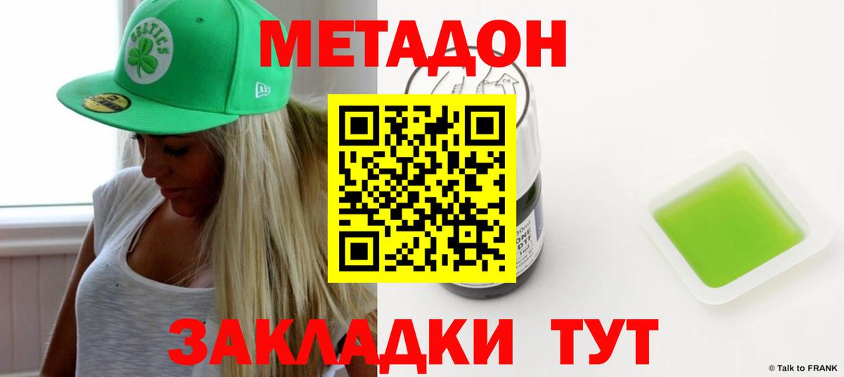 Бахчисарай  Метадон мёд  Вход с VPN 