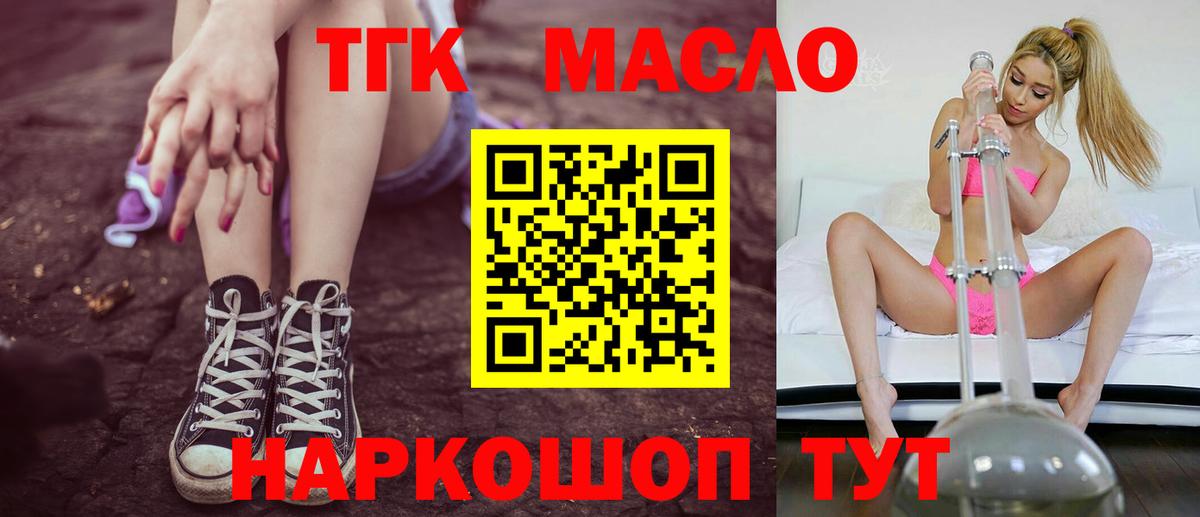 Бахчисарай  Дистиллят ТГК Wax  Вход с VPN  цена наркотик  ТГК Wax 